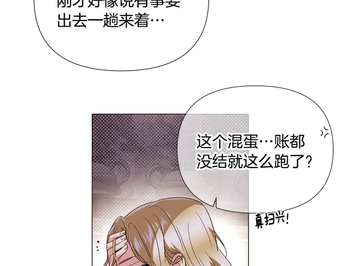 第116话 美丽的邂逅 第28页