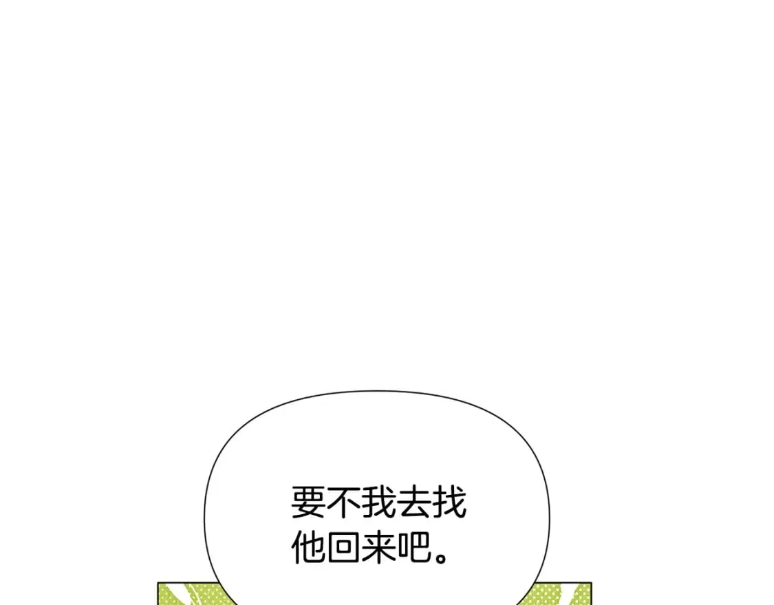 第116话 美丽的邂逅 第32页