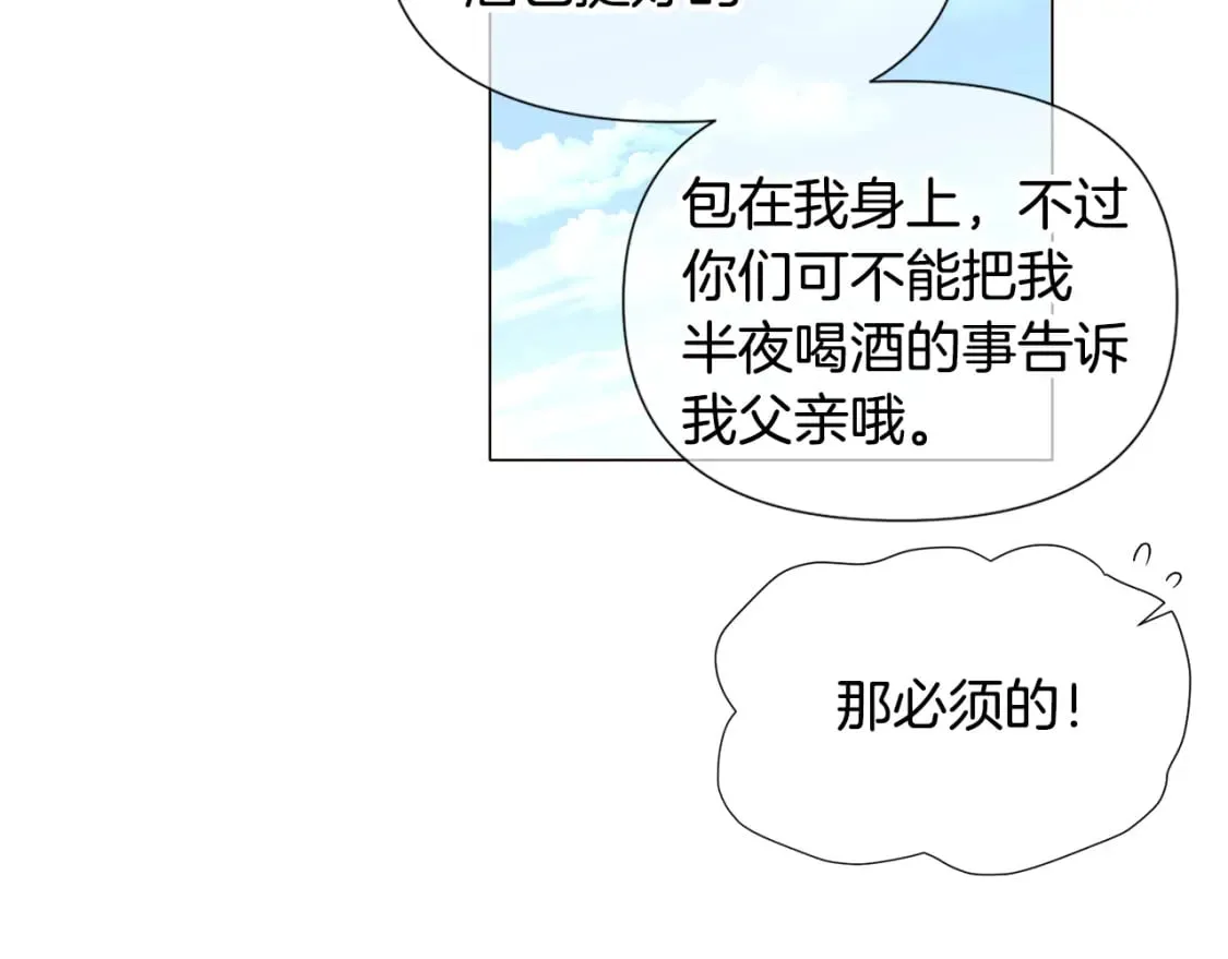 第116话 美丽的邂逅 第36页