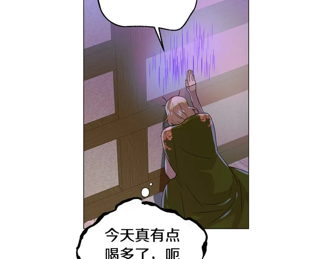 第116话 美丽的邂逅 第40页