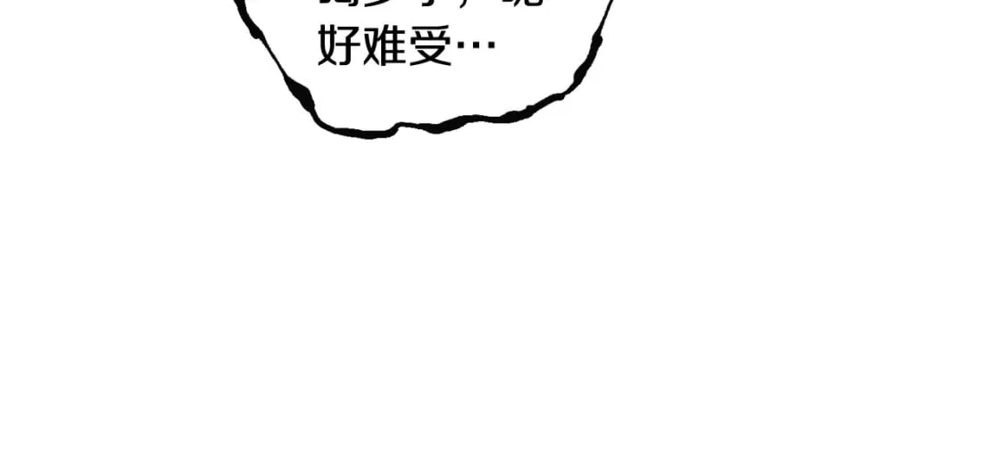 第116话 美丽的邂逅 第41页