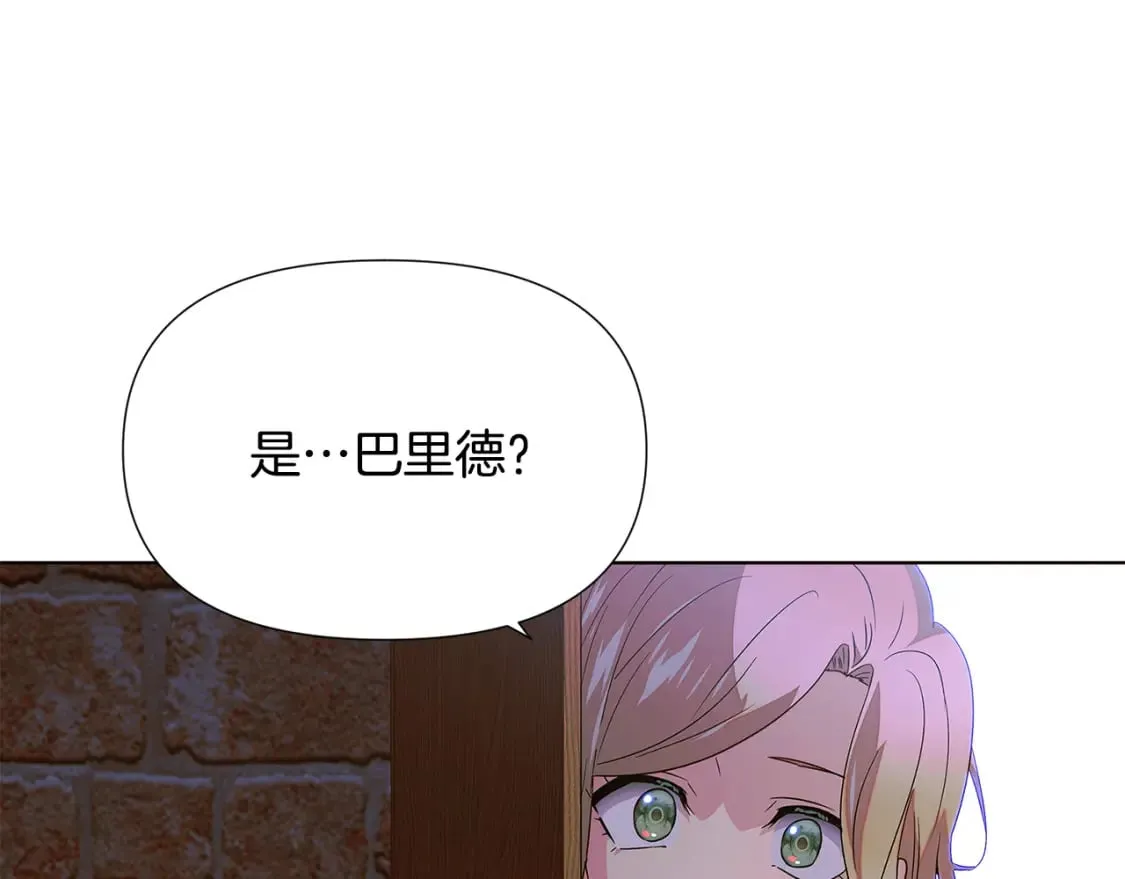 第116话 美丽的邂逅 第51页