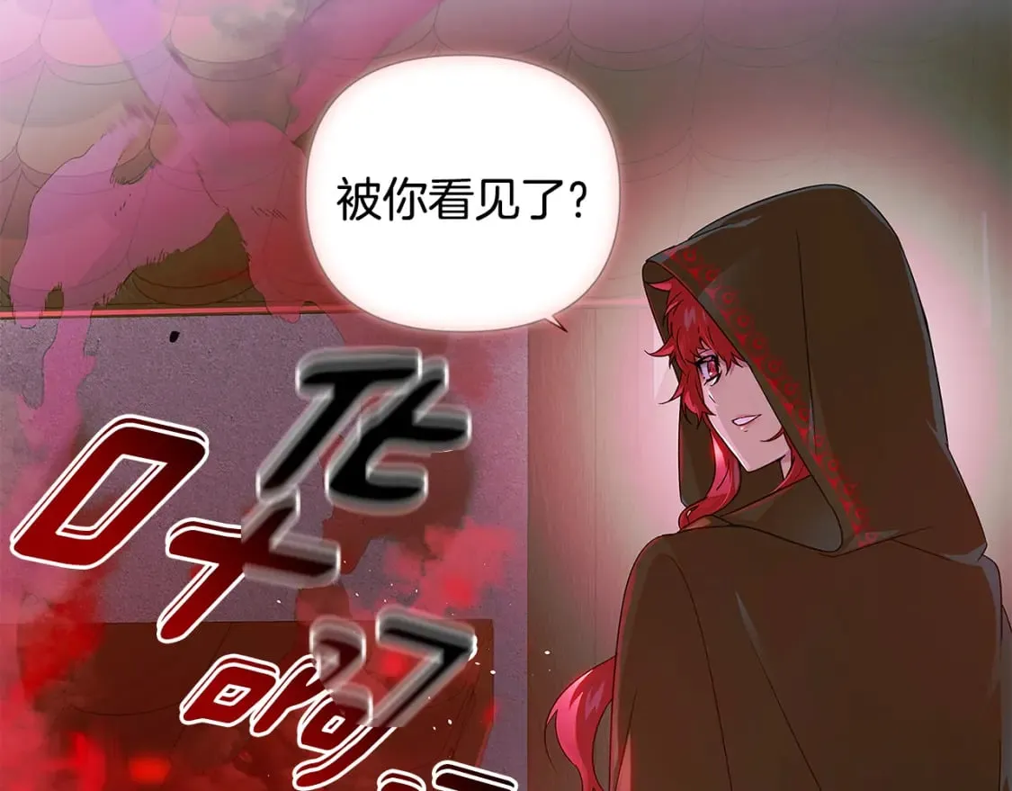 第116话 美丽的邂逅 第56页