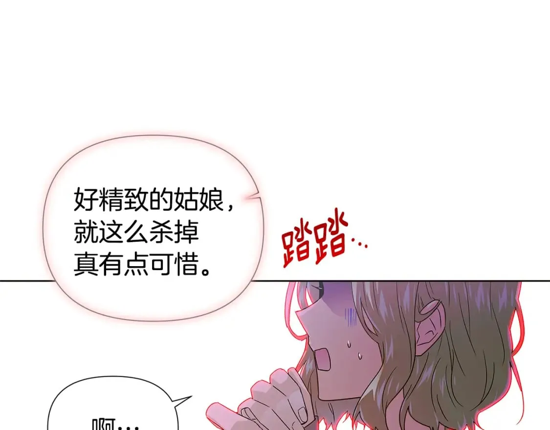 第116话 美丽的邂逅 第63页