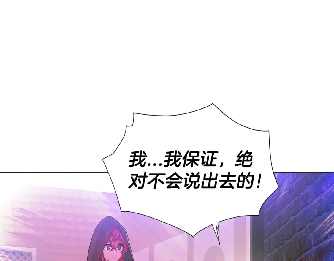 第116话 美丽的邂逅 第65页