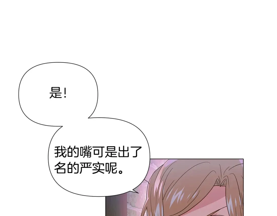 第116话 美丽的邂逅 第70页
