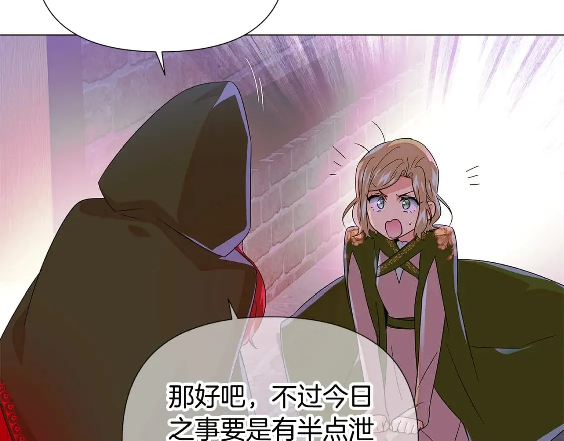 第116话 美丽的邂逅 第73页