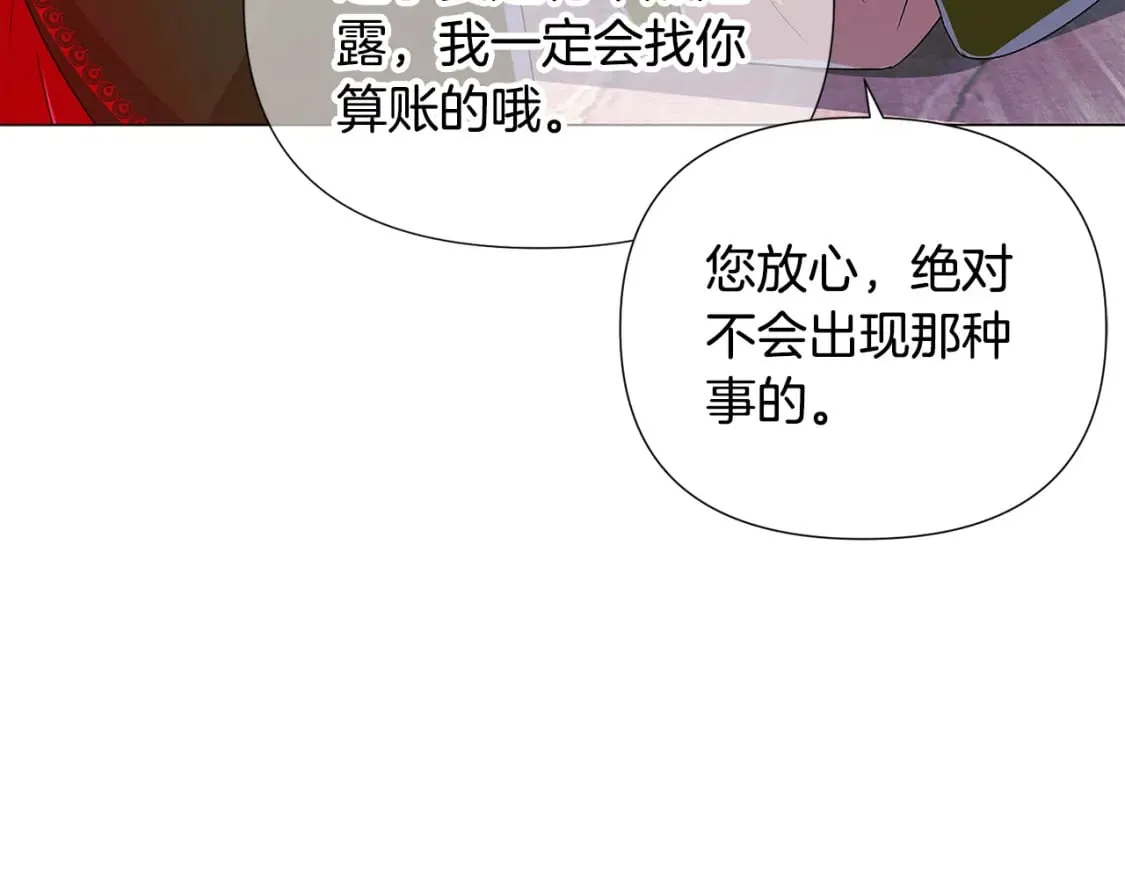 第116话 美丽的邂逅 第74页