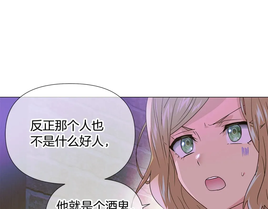第116话 美丽的邂逅 第75页