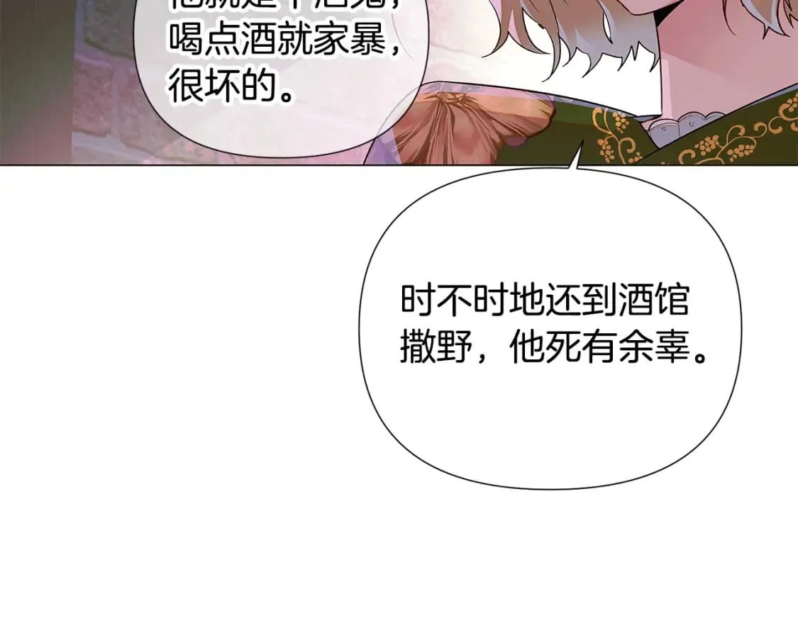 第116话 美丽的邂逅 第76页