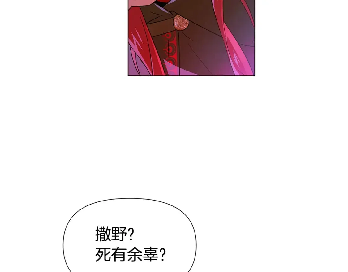 第116话 美丽的邂逅 第80页