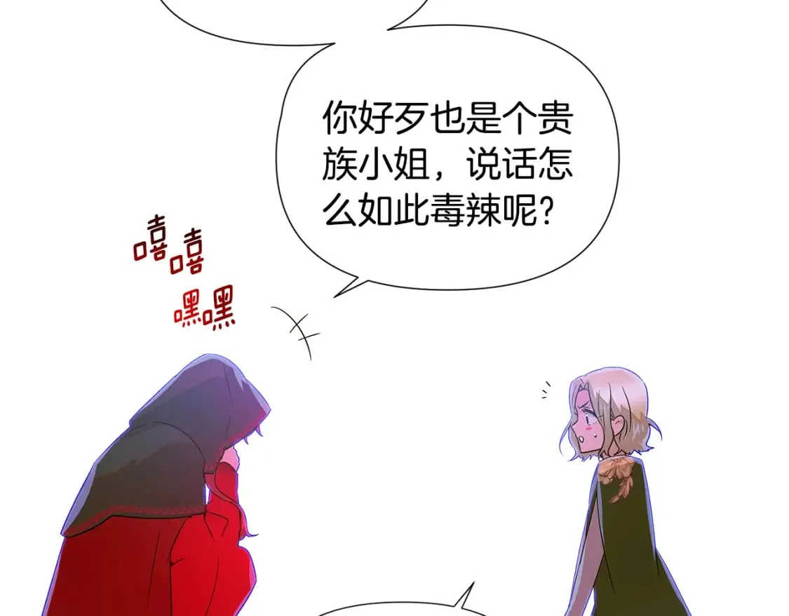 第116话 美丽的邂逅 第81页