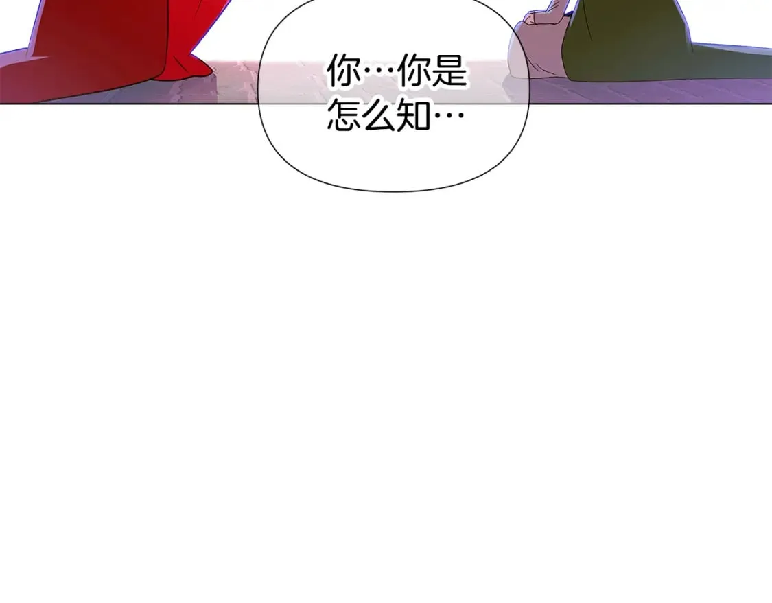 第116话 美丽的邂逅 第82页