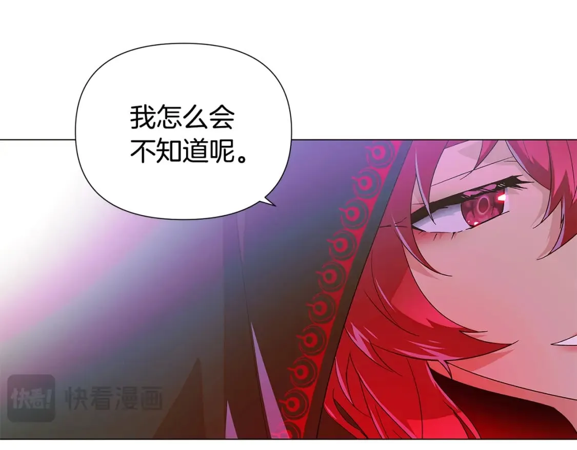 第116话 美丽的邂逅 第83页