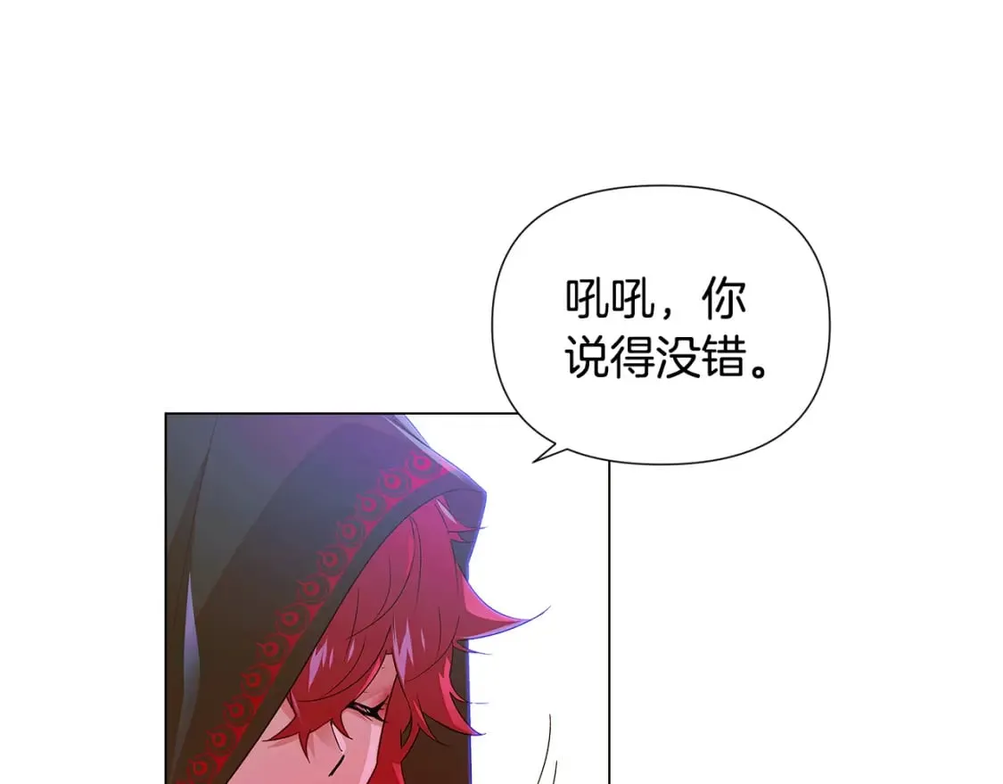 第116话 美丽的邂逅 第87页