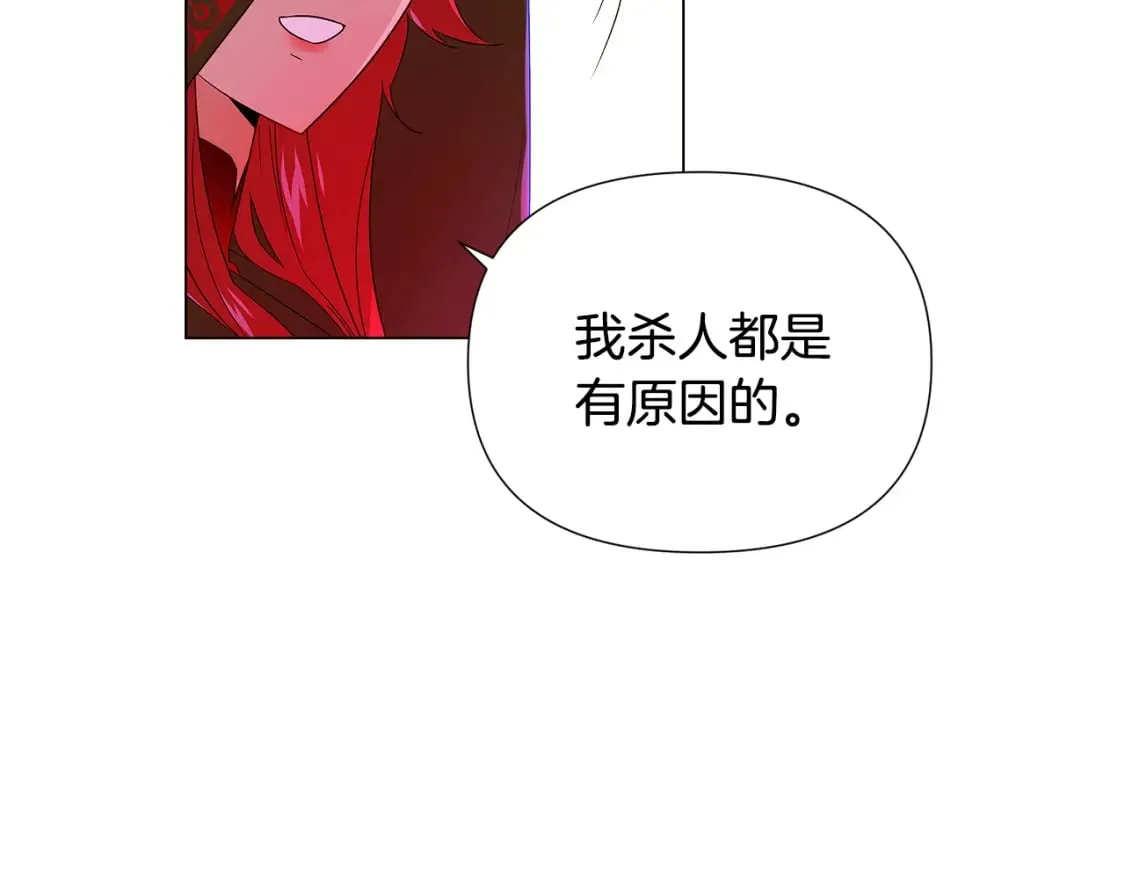 第116话 美丽的邂逅 第88页
