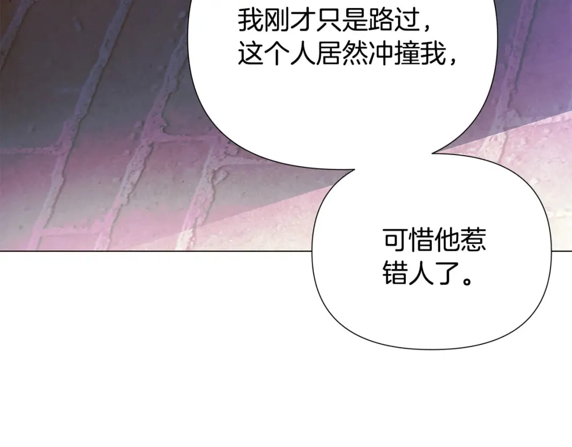 第116话 美丽的邂逅 第90页