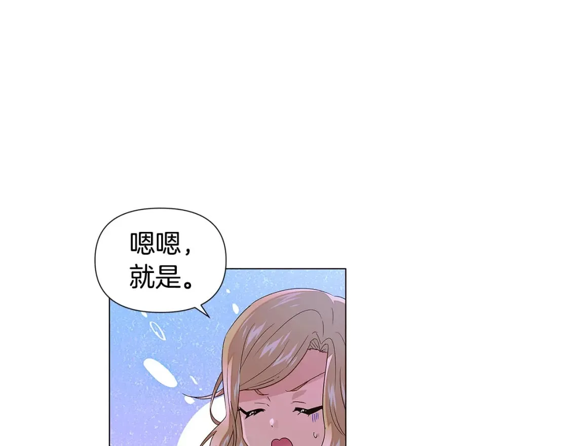 第116话 美丽的邂逅 第92页