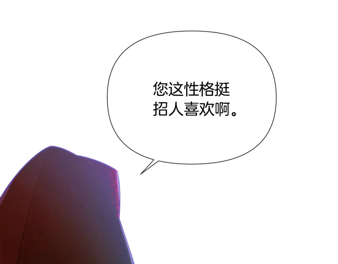 第116话 美丽的邂逅 第95页