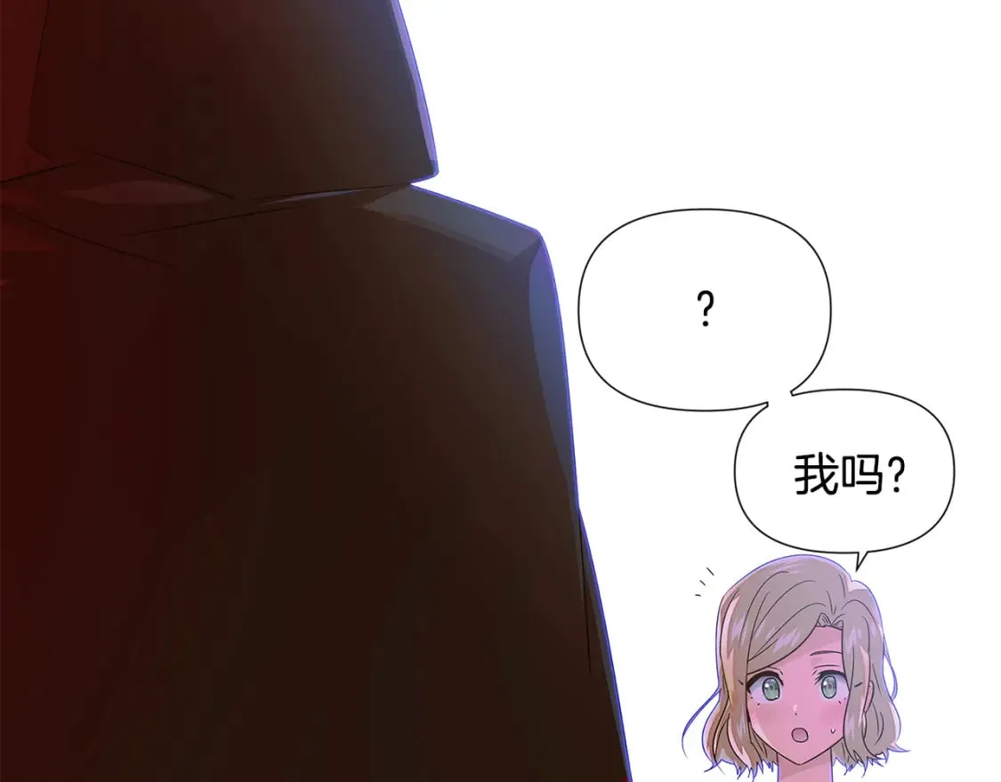 第116话 美丽的邂逅 第96页