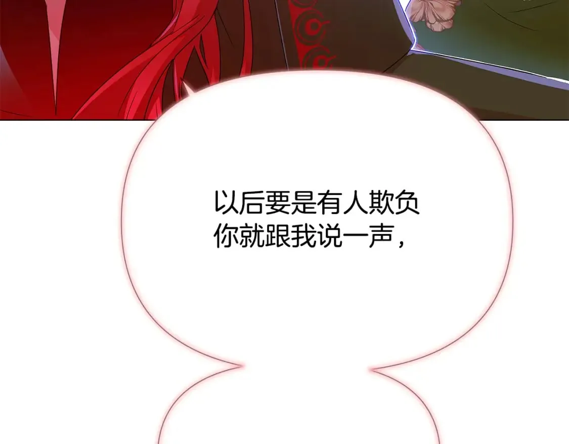第116话 美丽的邂逅 第103页
