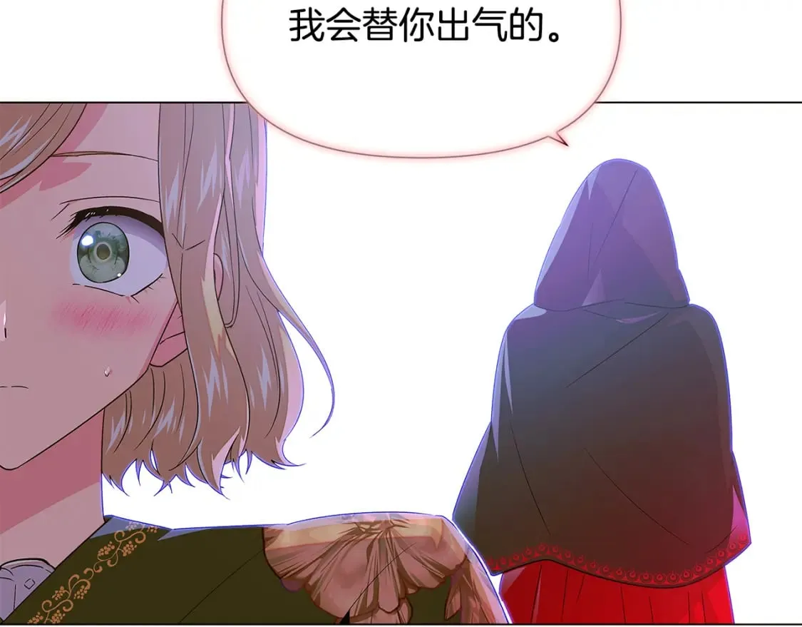 第116话 美丽的邂逅 第104页