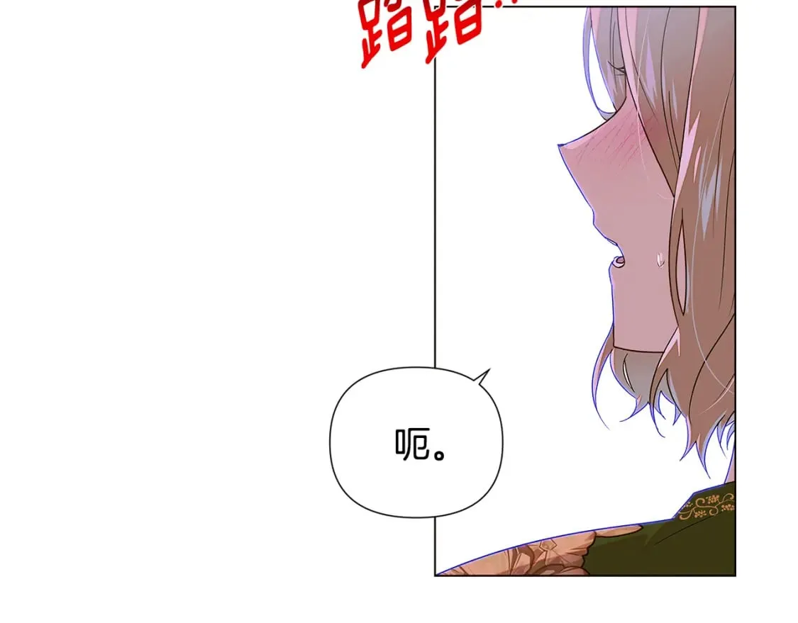 第116话 美丽的邂逅 第109页