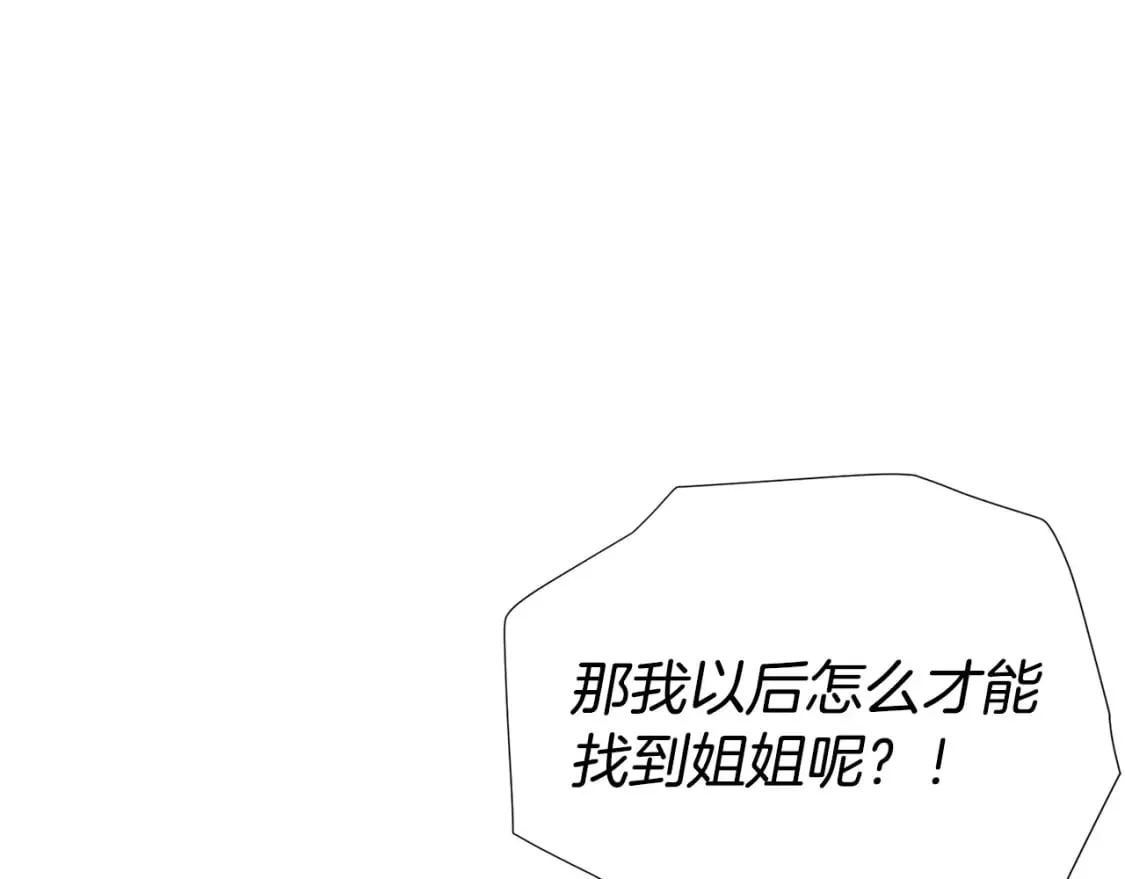 第116话 美丽的邂逅 第112页