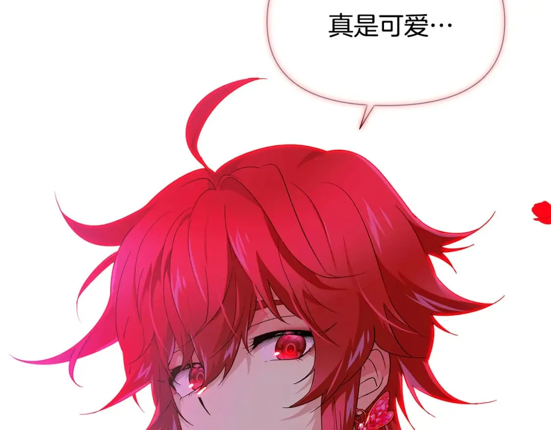 第116话 美丽的邂逅 第119页