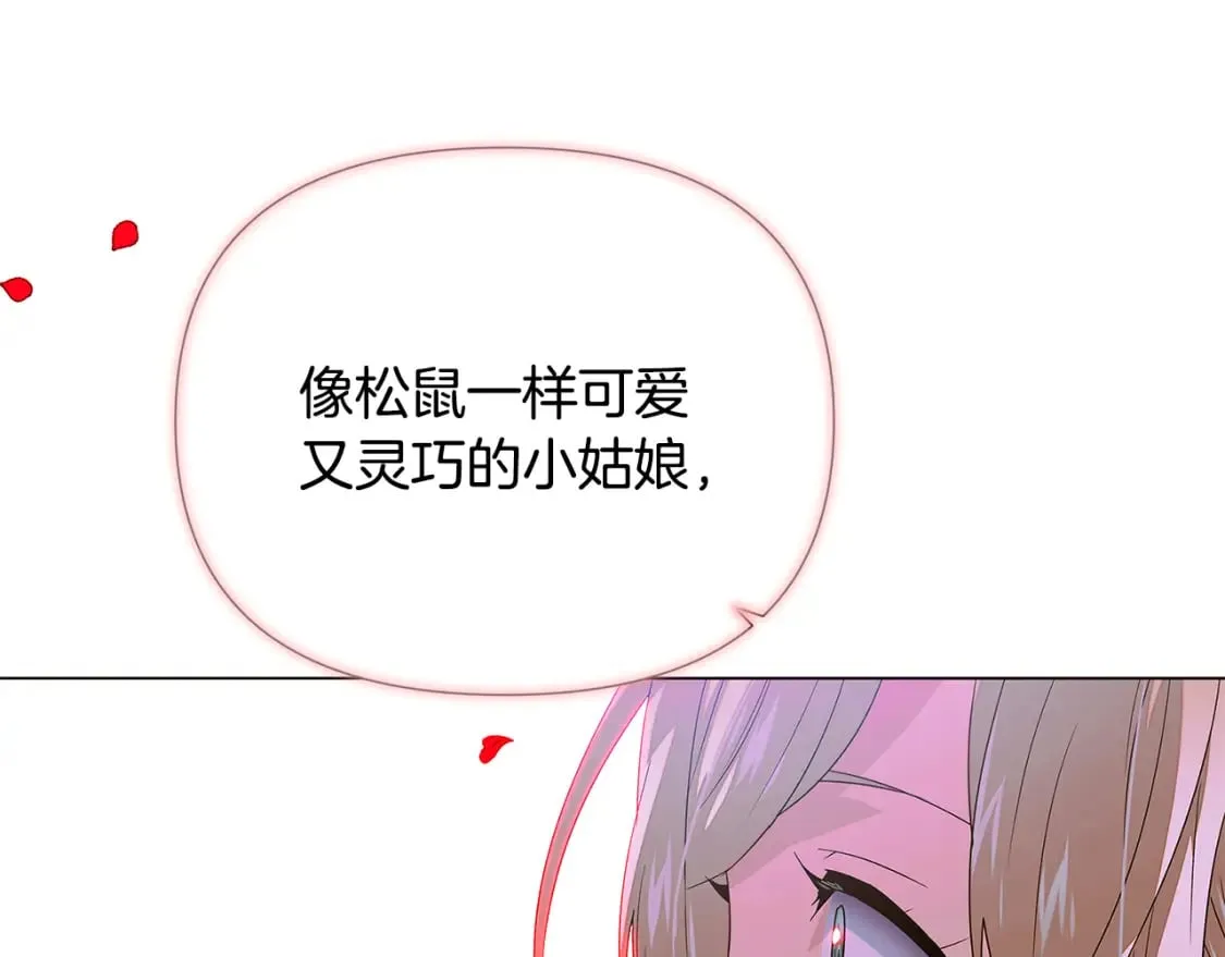 第116话 美丽的邂逅 第121页