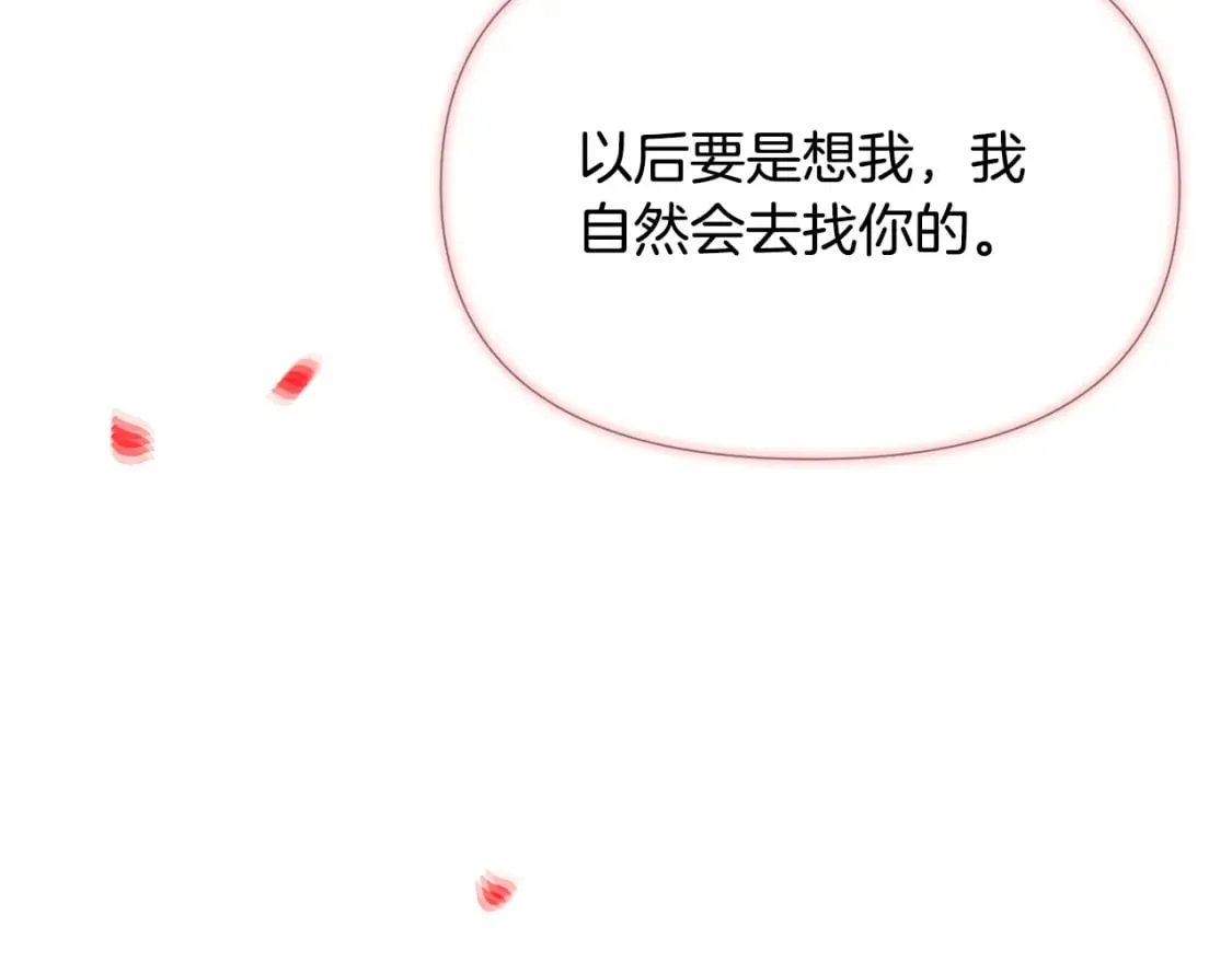 第116话 美丽的邂逅 第130页