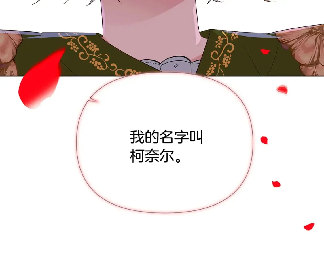 第116话 美丽的邂逅 第132页