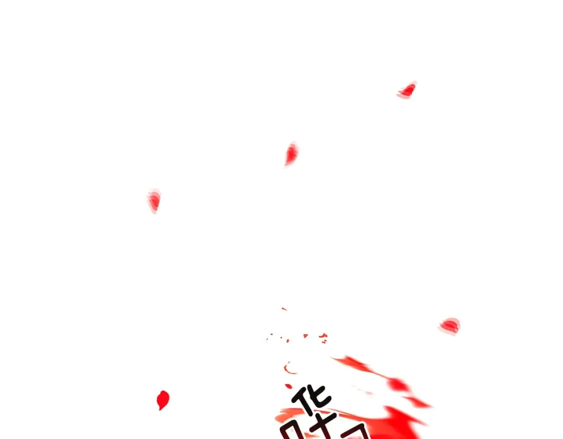 第116话 美丽的邂逅 第133页