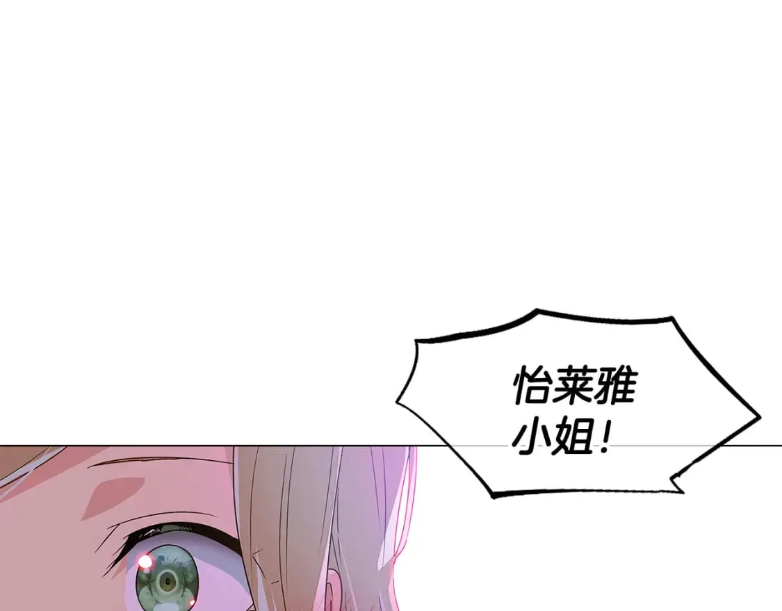 第116话 美丽的邂逅 第139页