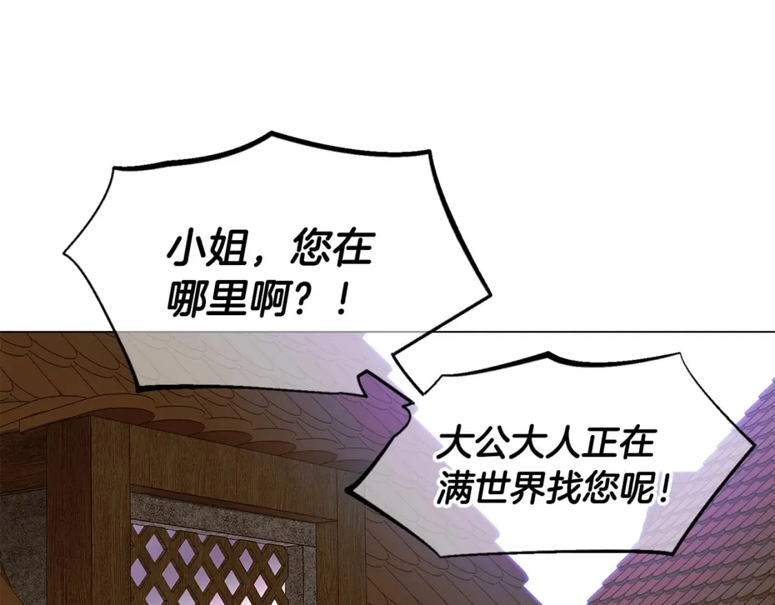 第116话 美丽的邂逅 第141页