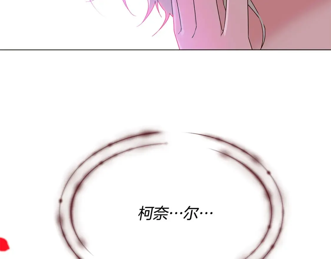 第116话 美丽的邂逅 第144页