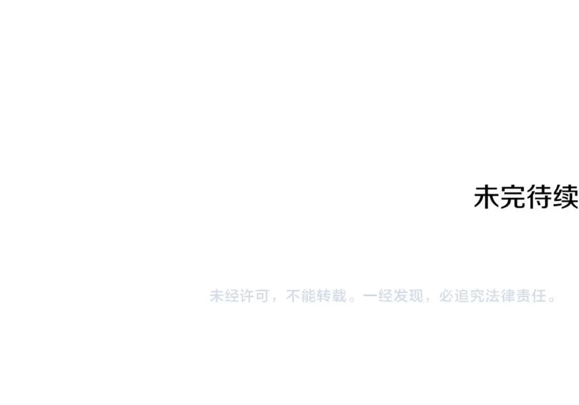 第116话 美丽的邂逅 第147页