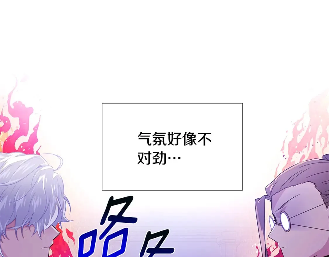 第117话 重振家族 第10页