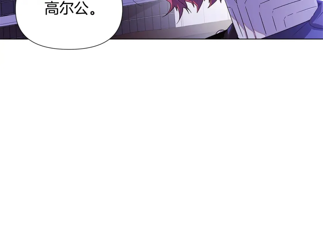 第117话 重振家族 第15页