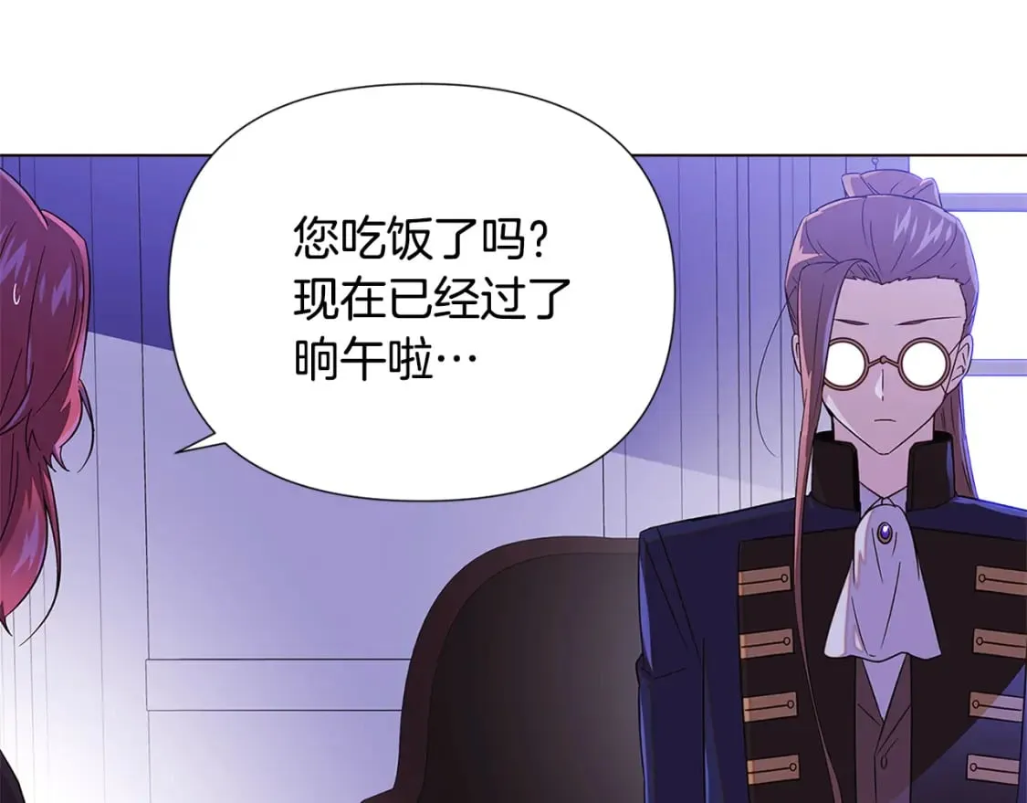 第117话 重振家族 第16页