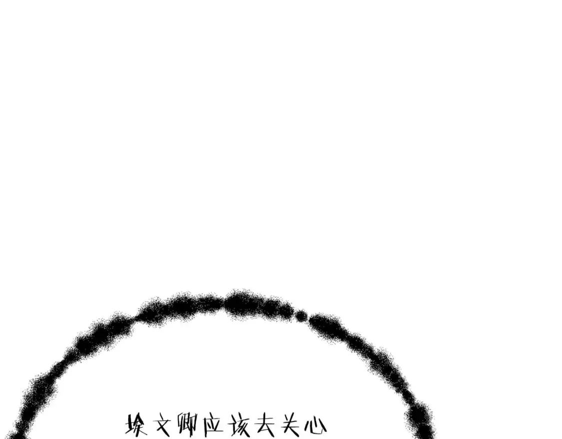 第117话 重振家族 第19页