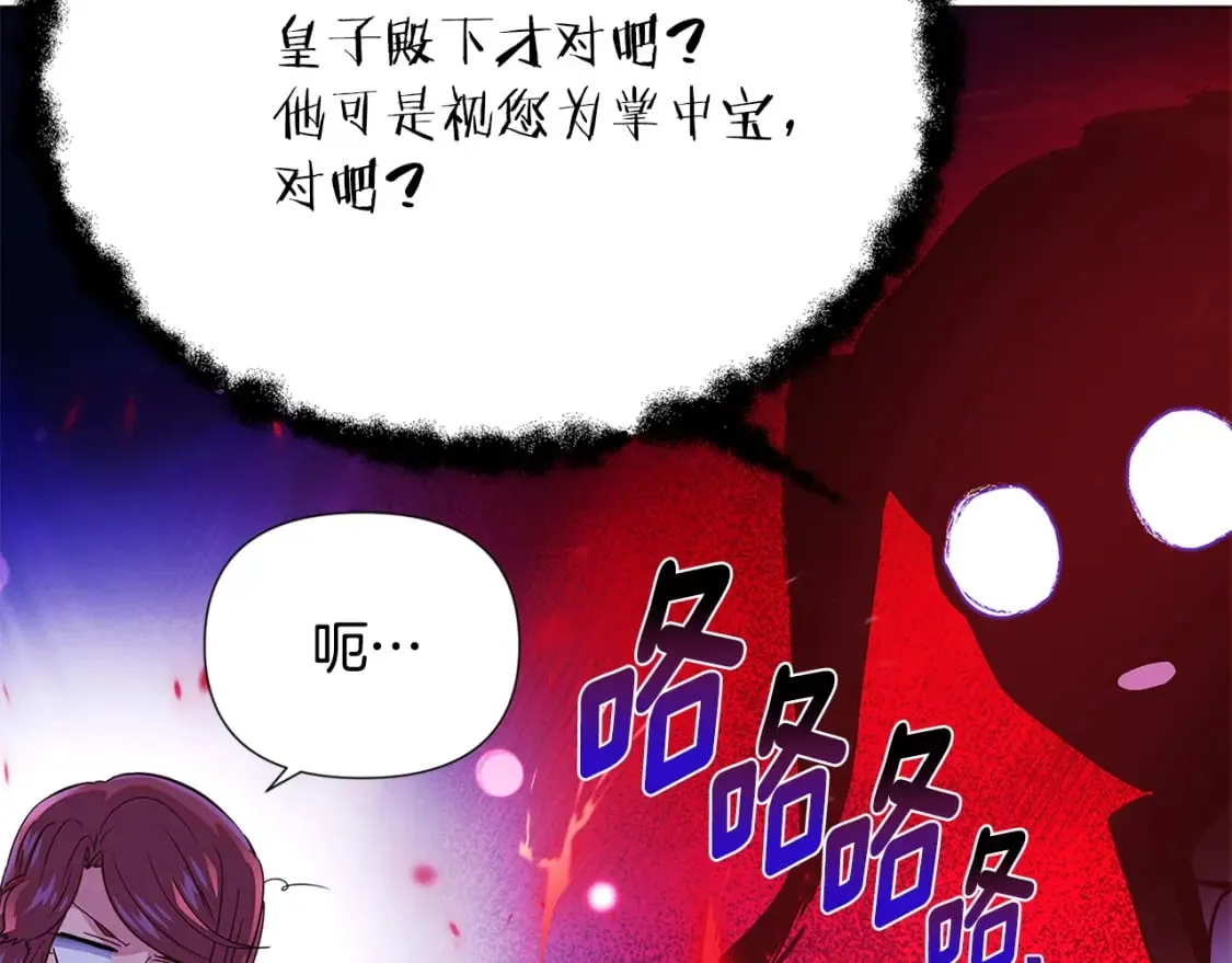 第117话 重振家族 第20页