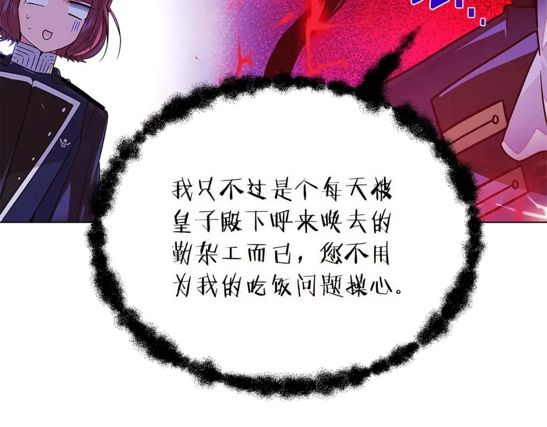 第117话 重振家族 第21页