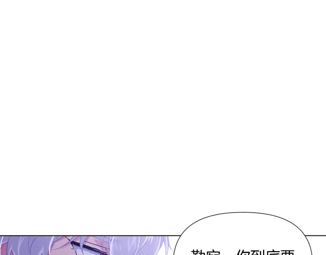第117话 重振家族 第22页