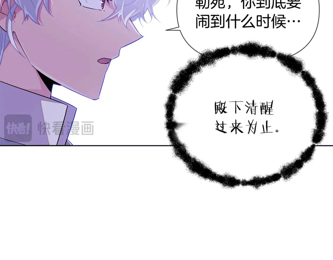 第117话 重振家族 第23页