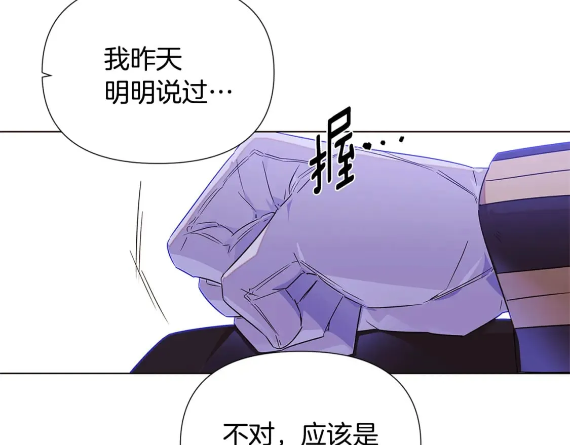 第117话 重振家族 第26页