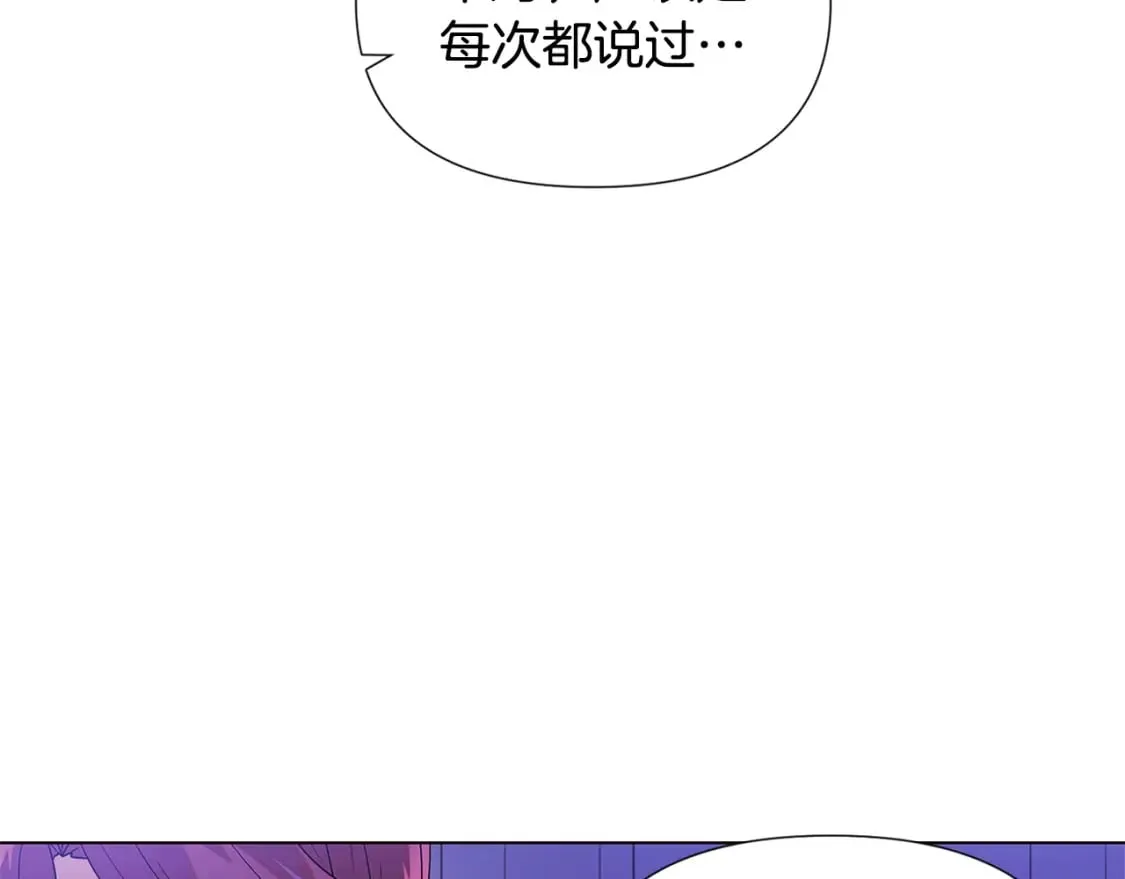 第117话 重振家族 第27页