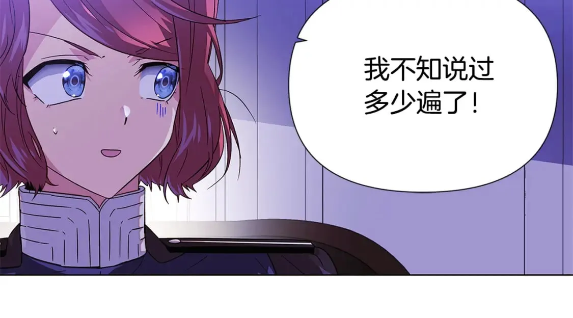 第117话 重振家族 第28页