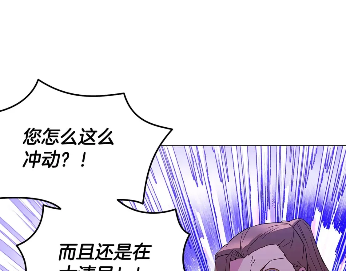 第117话 重振家族 第29页