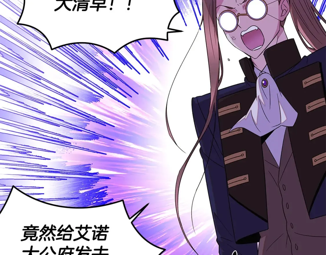 第117话 重振家族 第30页